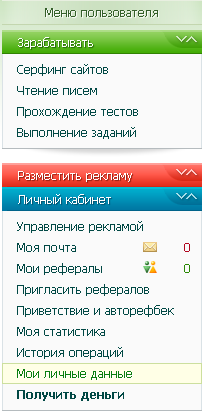 Меню Seo sprint