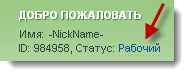 Статус